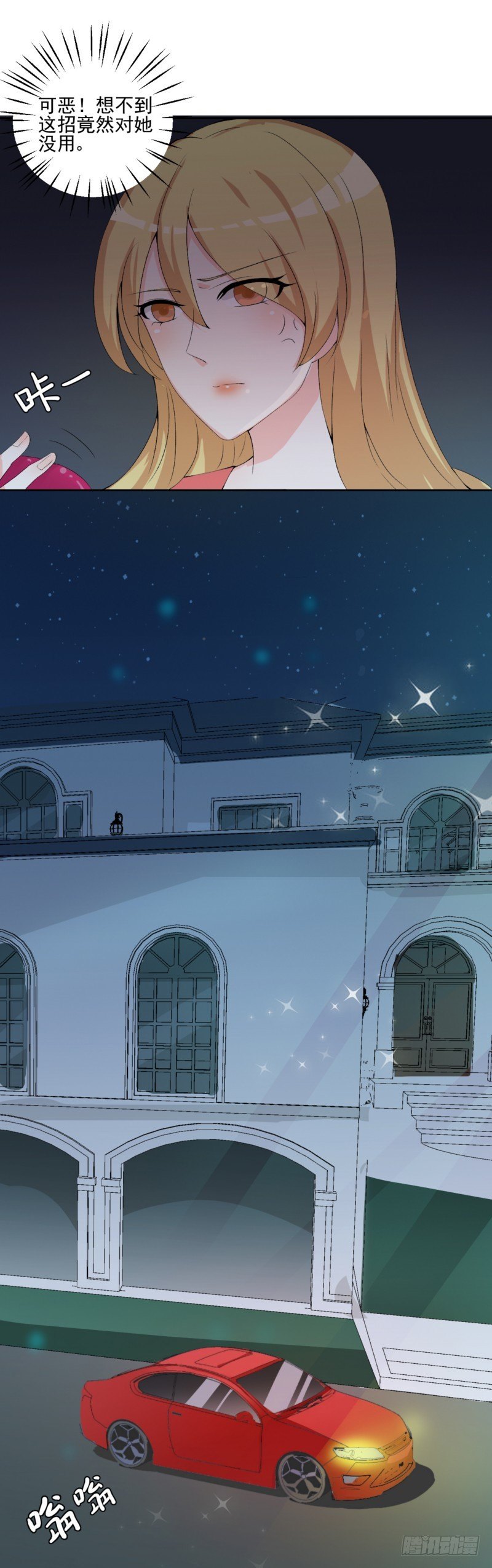 10坐老公情人的车-第10话