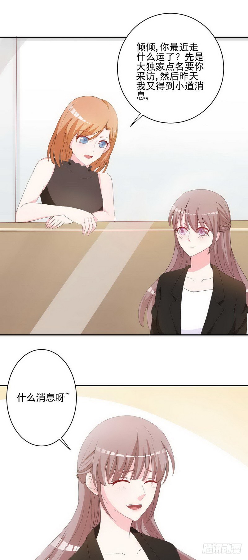 13.个人调动-第14话