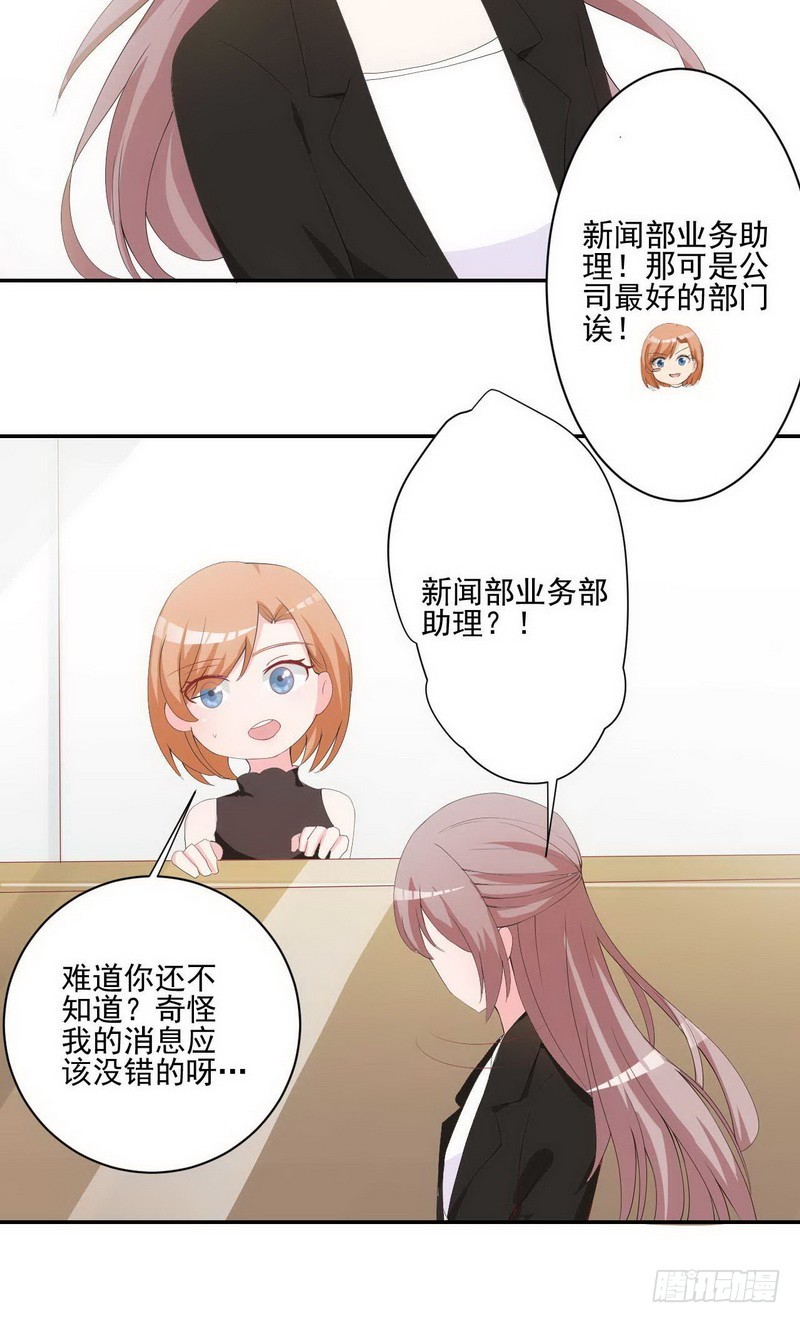 13.个人调动-第14话