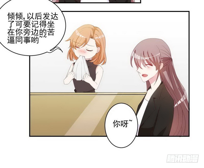 13.个人调动-第14话