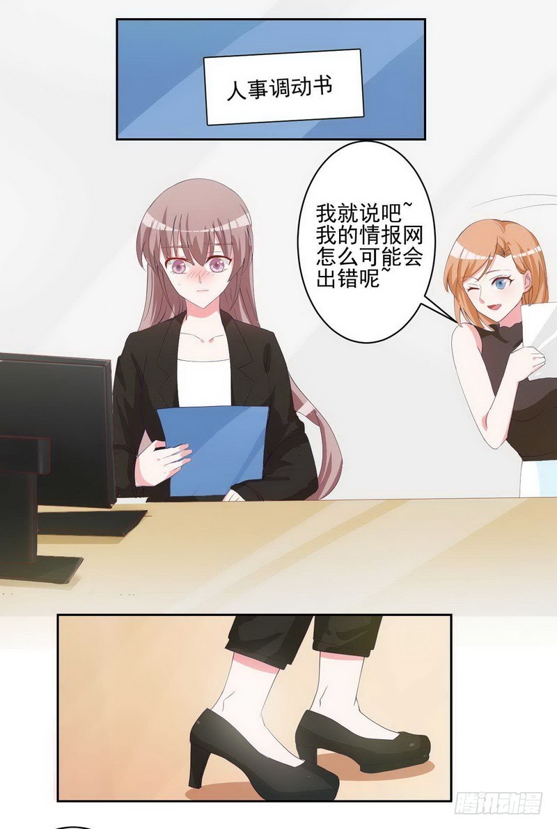 13.个人调动-第14话