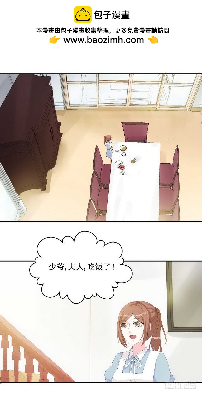 13.个人调动-第14话