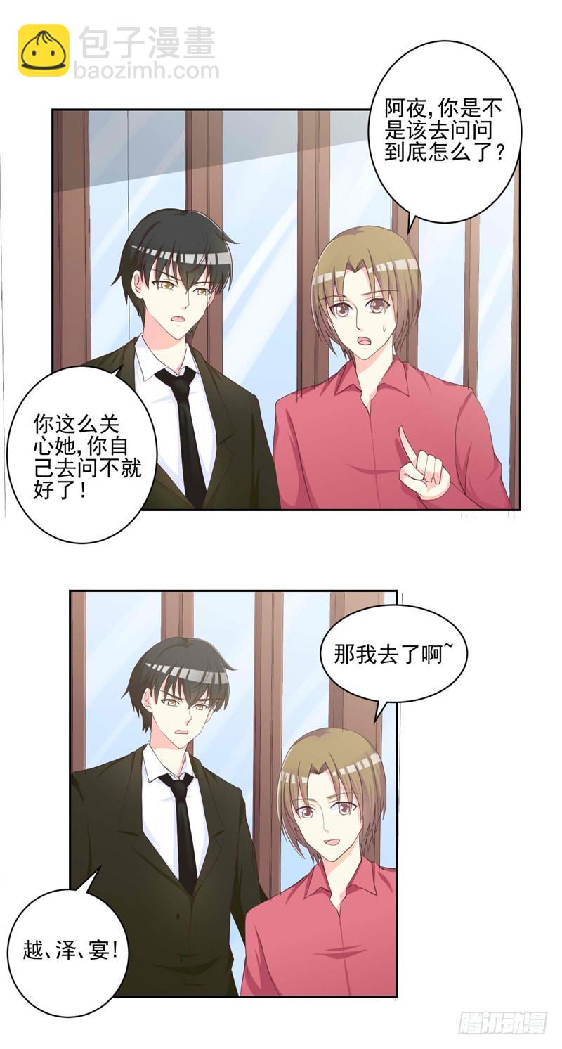 15.时间不多了-第16话