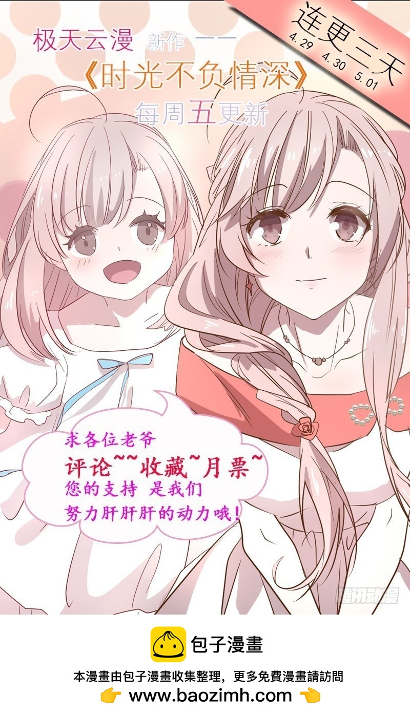 15.时间不多了-第16话