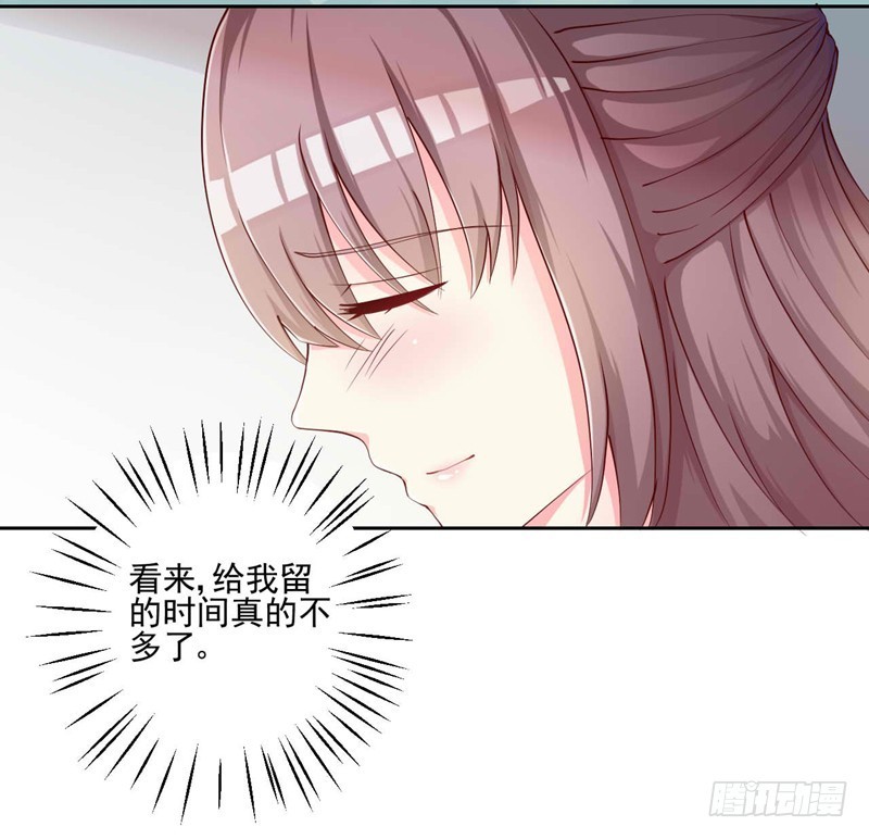 15.时间不多了-第16话