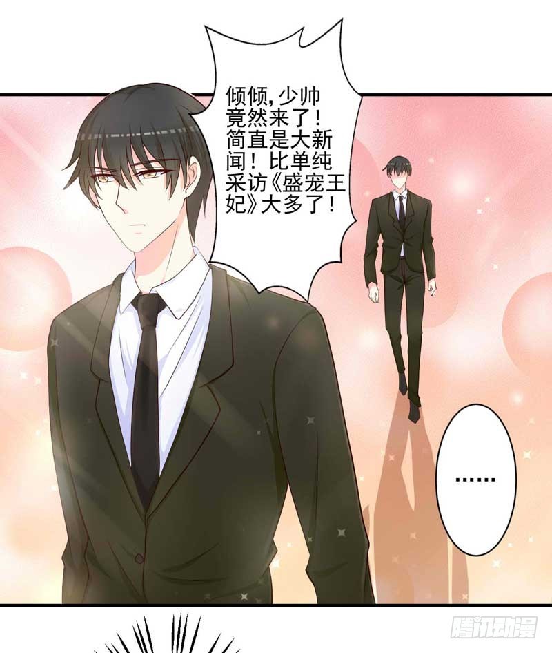 19.吸引目光-第20话