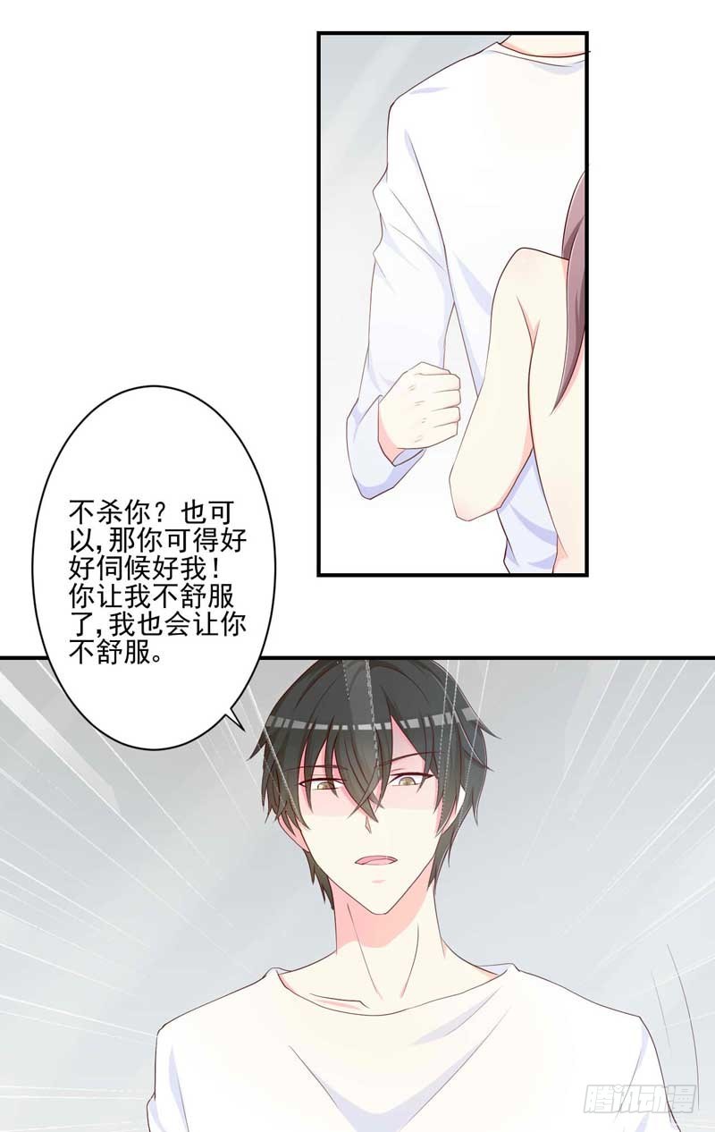 19.吸引目光-第20话