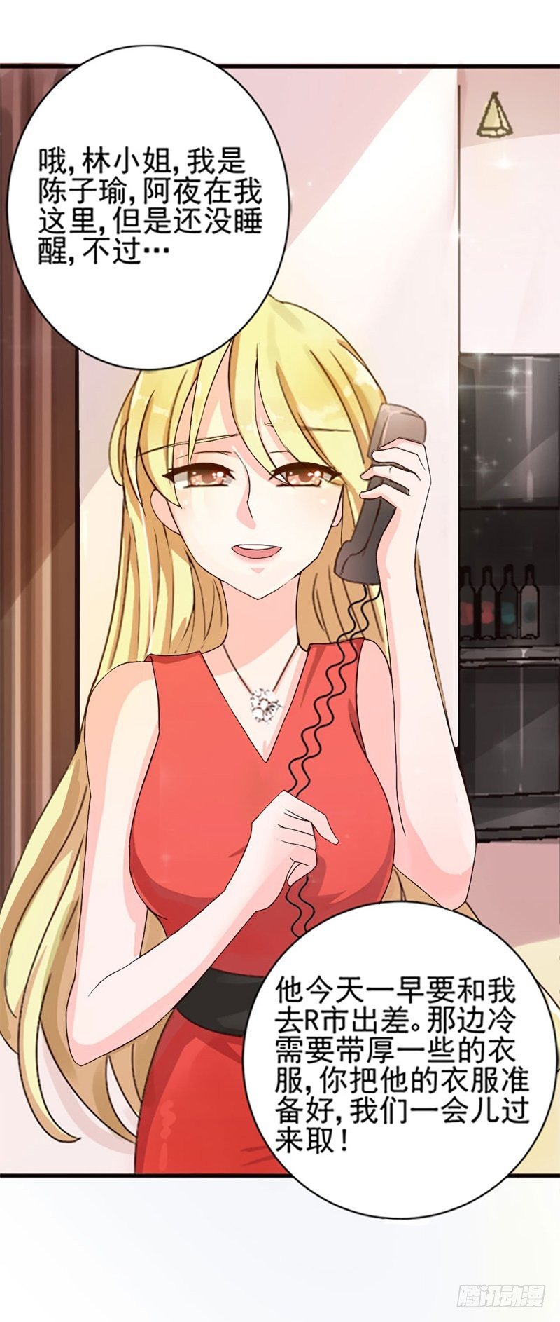 03她真正的名字-第2话