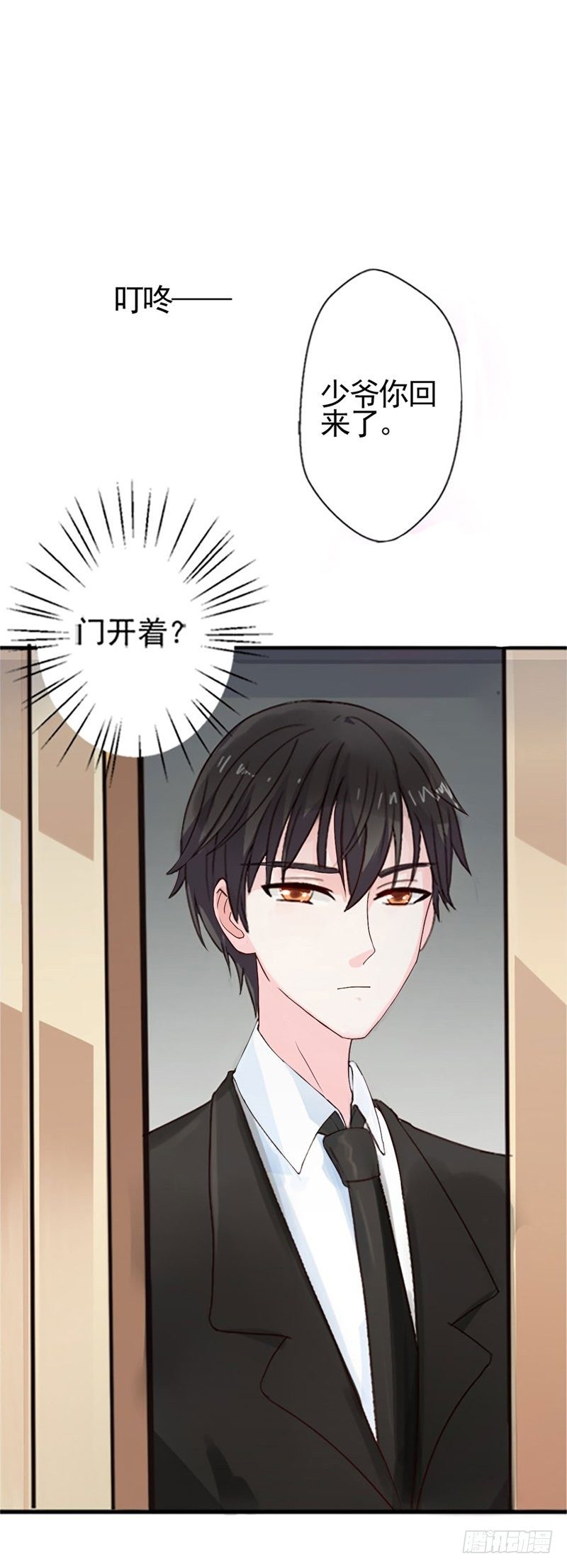 03她真正的名字-第2话