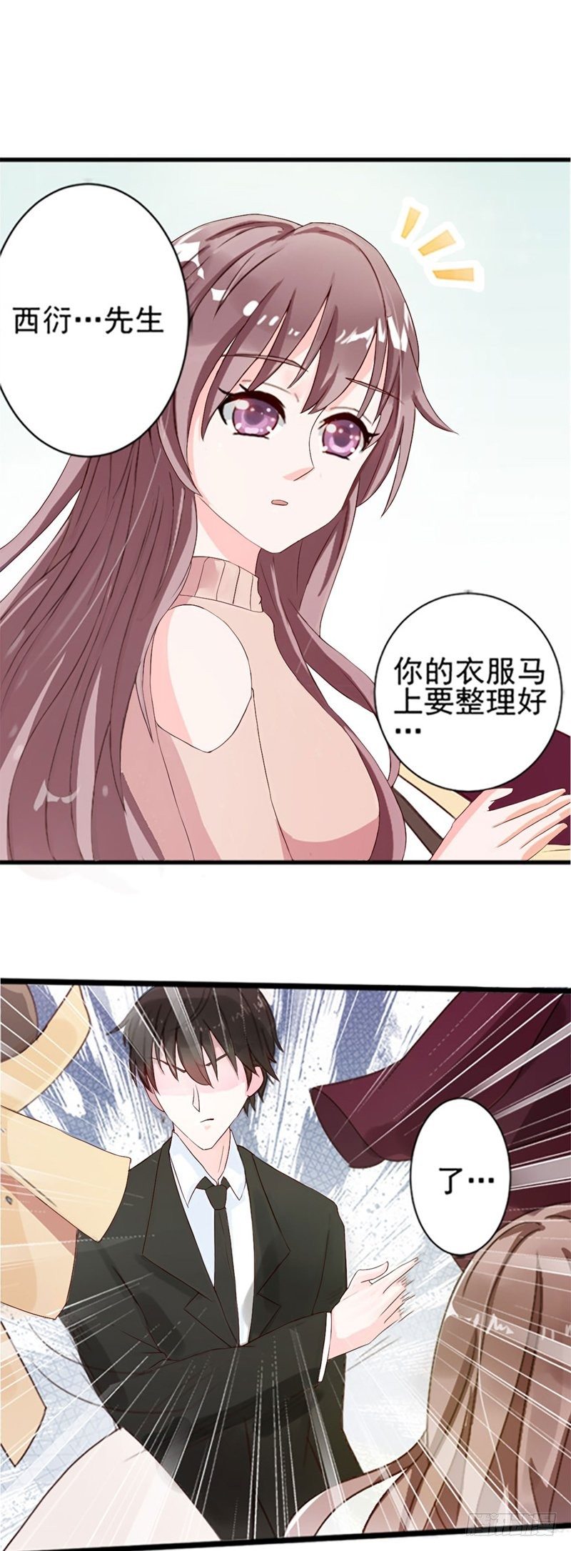 03她真正的名字-第2话