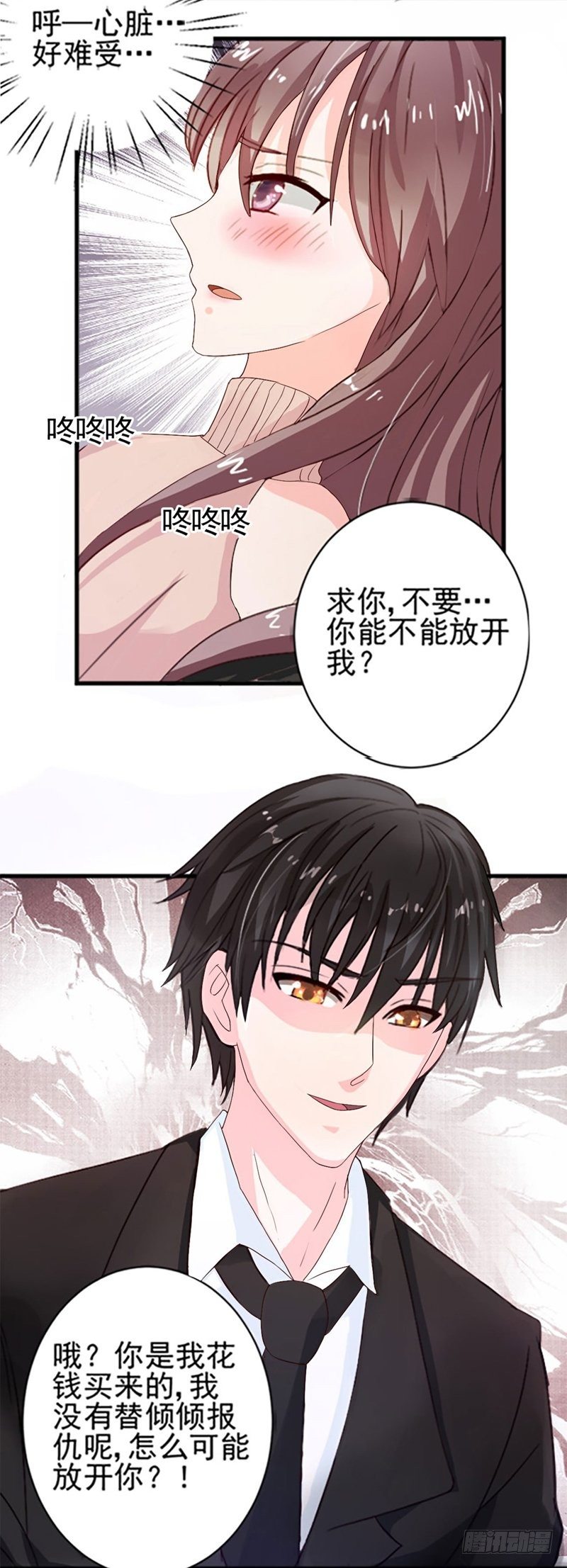 03她真正的名字-第2话