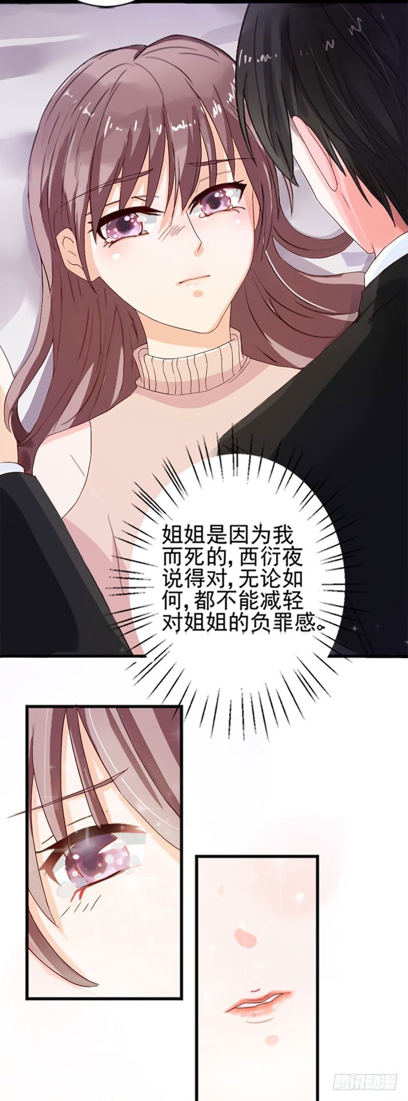 03她真正的名字-第2话