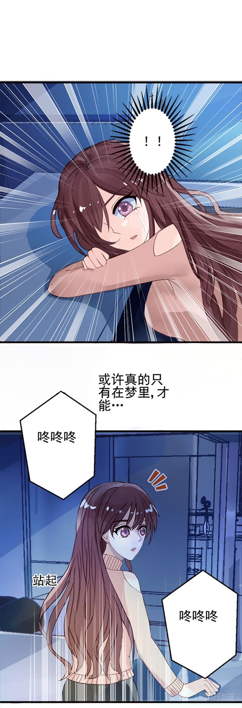 03她真正的名字-第2话