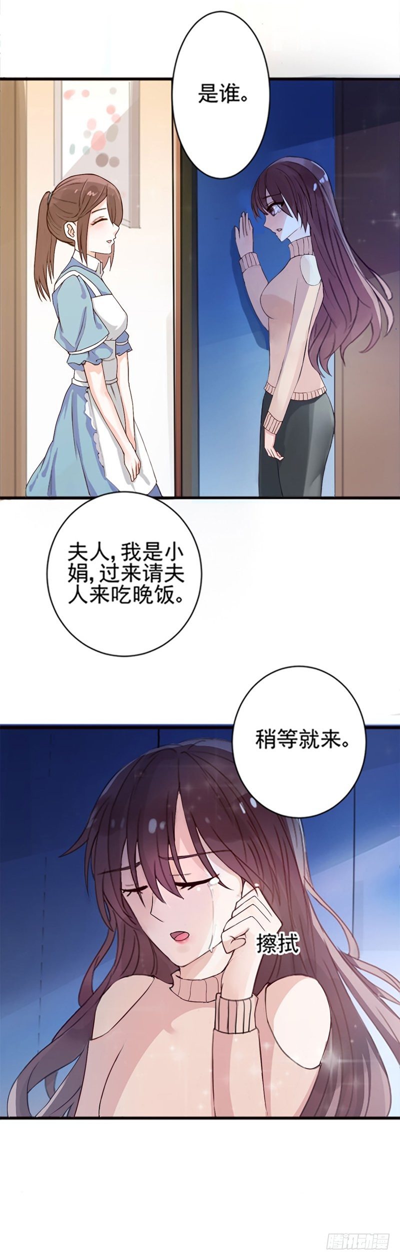 03她真正的名字-第2话