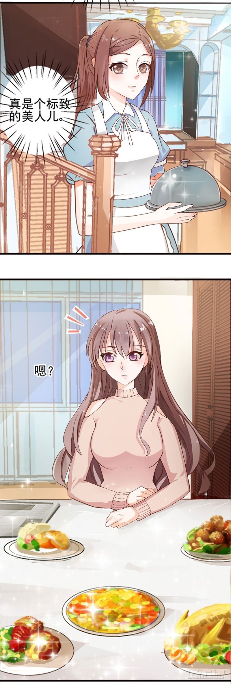 03她真正的名字-第2话