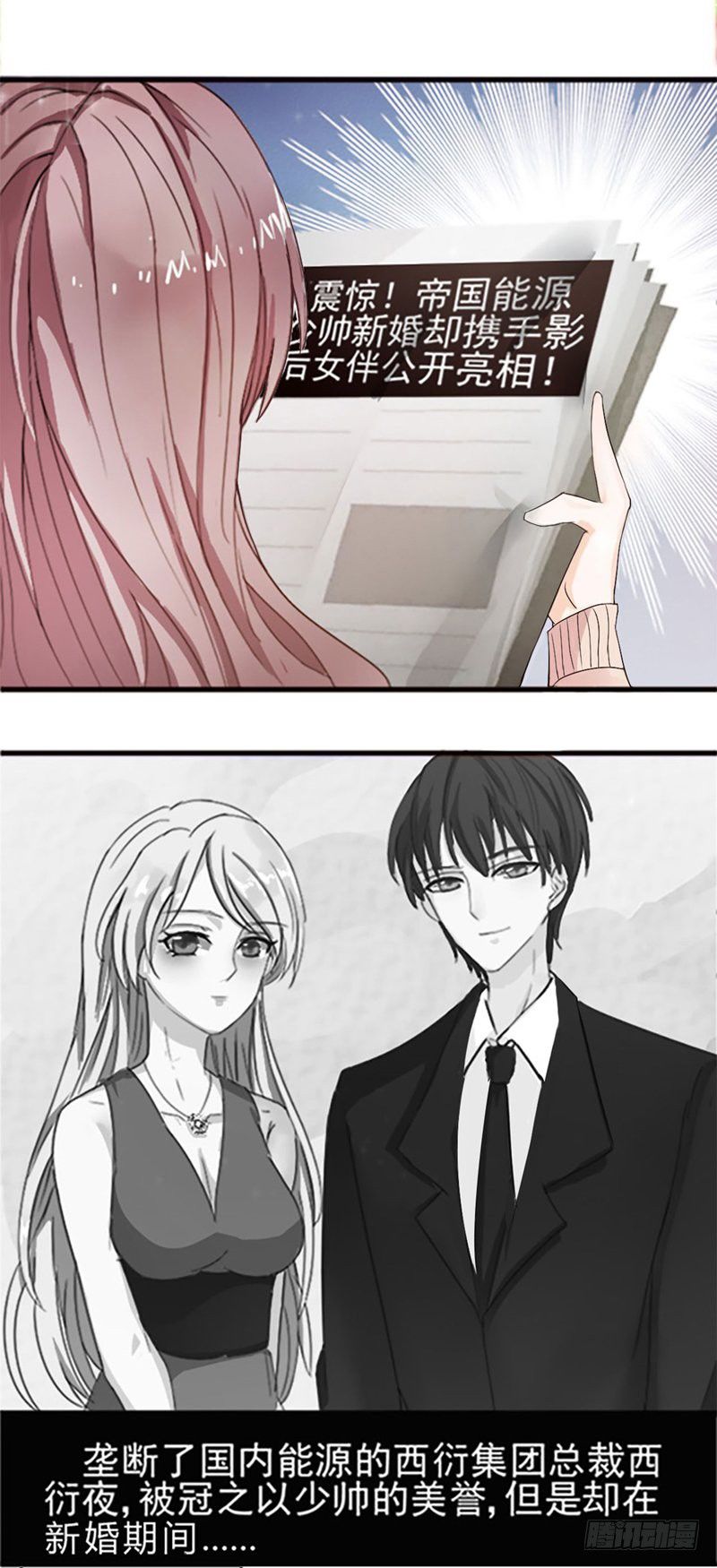 03她真正的名字-第2话