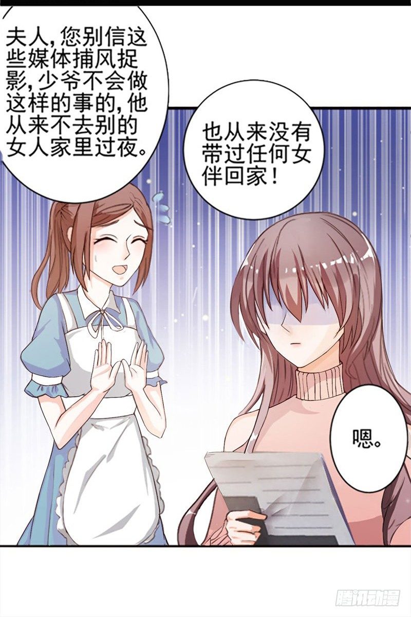 03她真正的名字-第2话