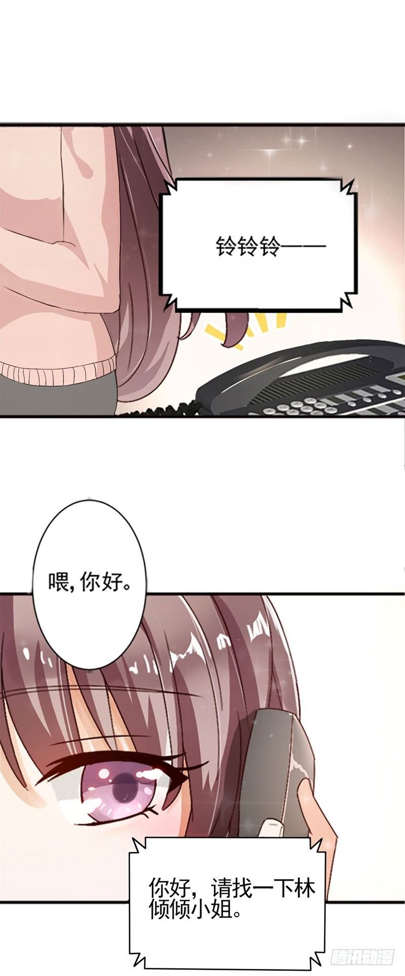 03她真正的名字-第2话