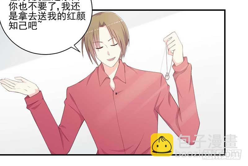 23.你不想要这吊坠嘛？(1/2)-第24话