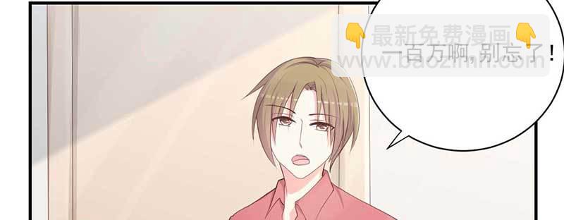 23.你不想要这吊坠嘛？(1/2)-第24话