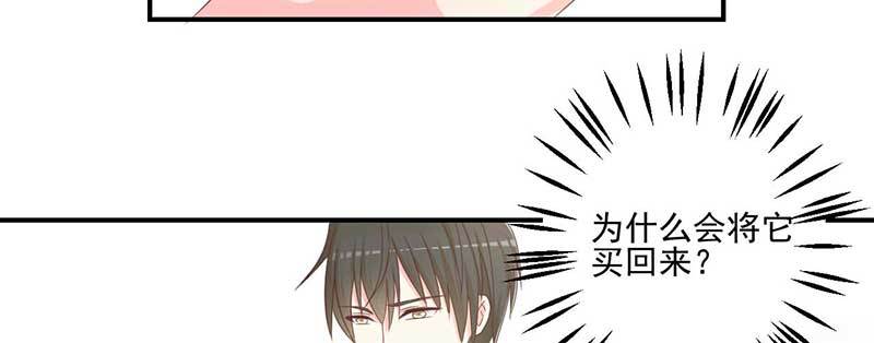 23.你不想要这吊坠嘛？(1/2)-第24话