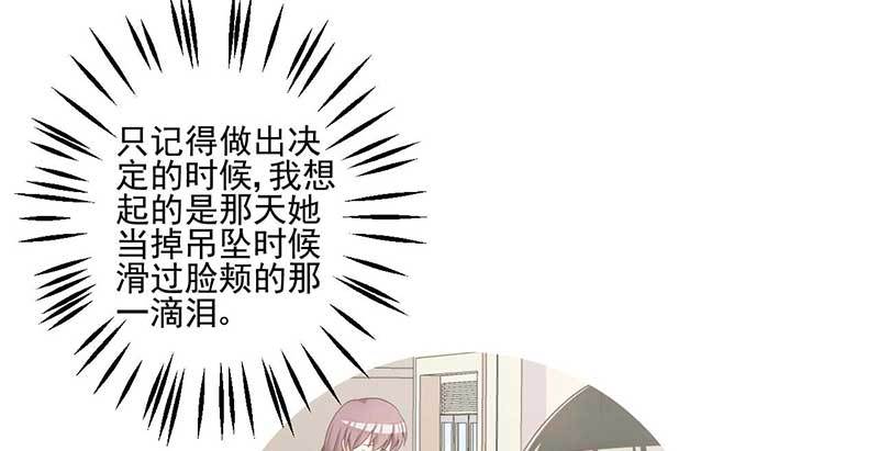 23.你不想要这吊坠嘛？(1/2)-第24话