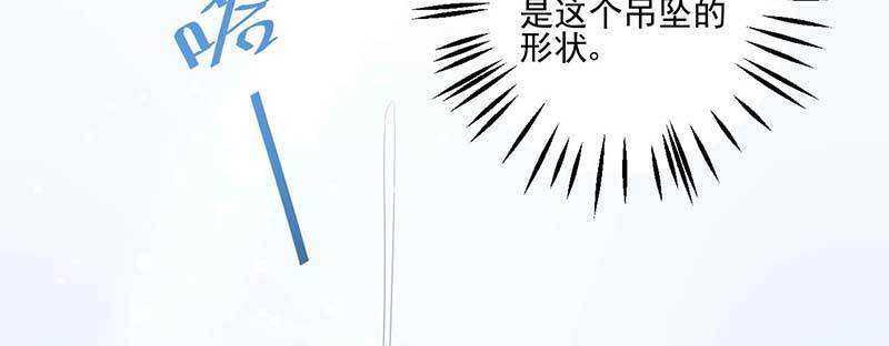 23.你不想要这吊坠嘛？(1/2)-第24话