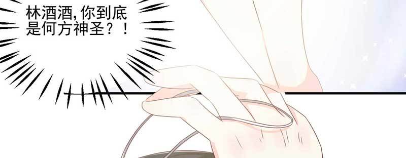 23.你不想要这吊坠嘛？(1/2)-第24话