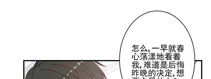 34  要不要补给你(1/2)-第34话