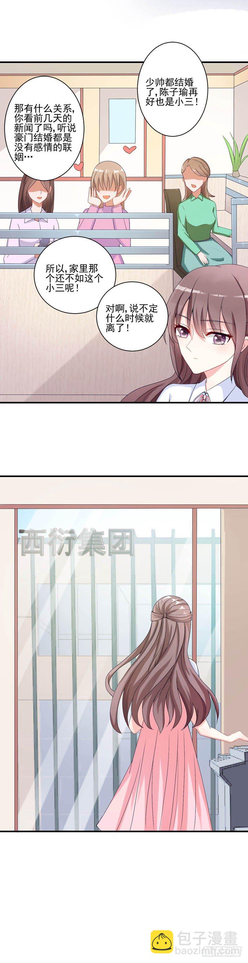 05新工作，加油！-第4话