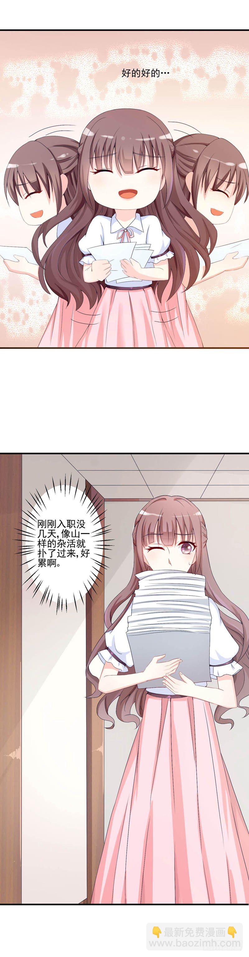 05新工作，加油！-第4话