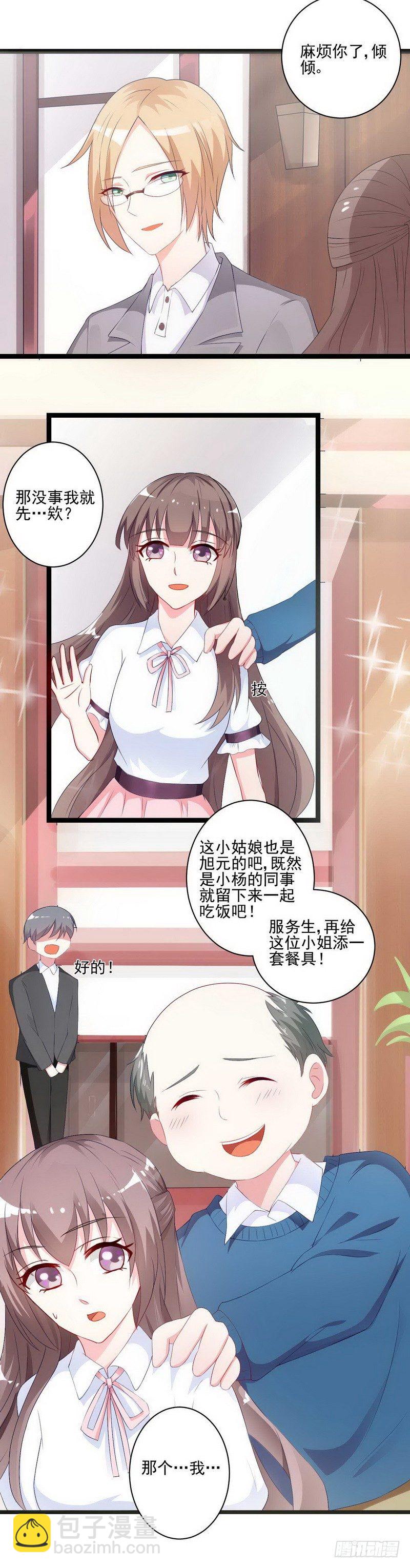 07哪只手碰的剁哪只！-第6话