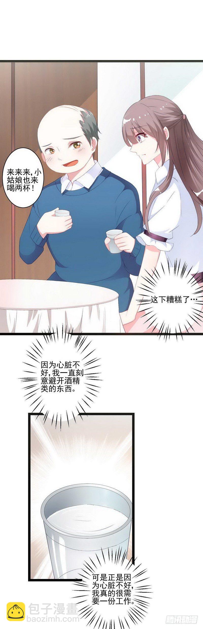 07哪只手碰的剁哪只！-第6话