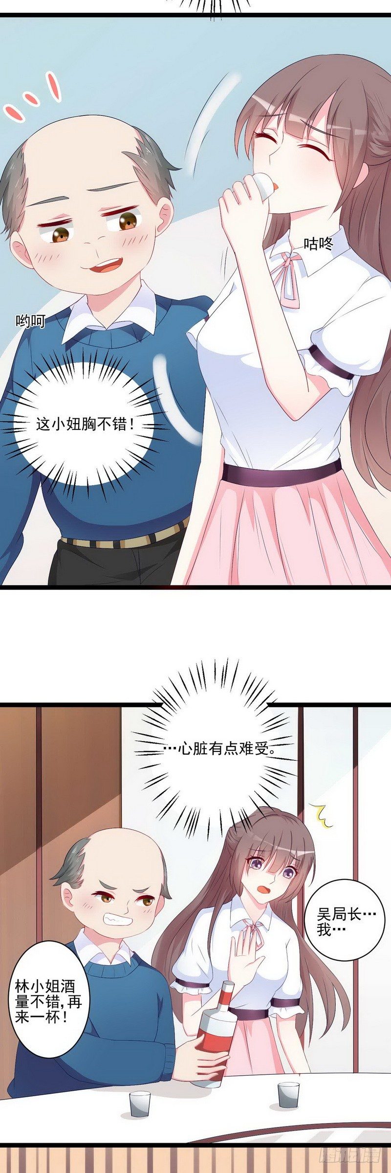 07哪只手碰的剁哪只！-第6话