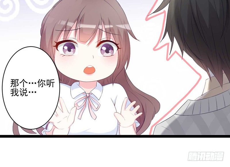 07哪只手碰的剁哪只！-第6话