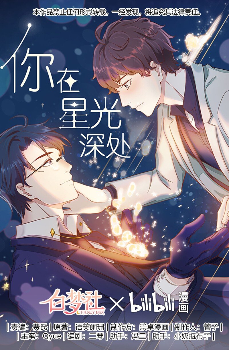 002 蹭饭的韩保镖-第2话