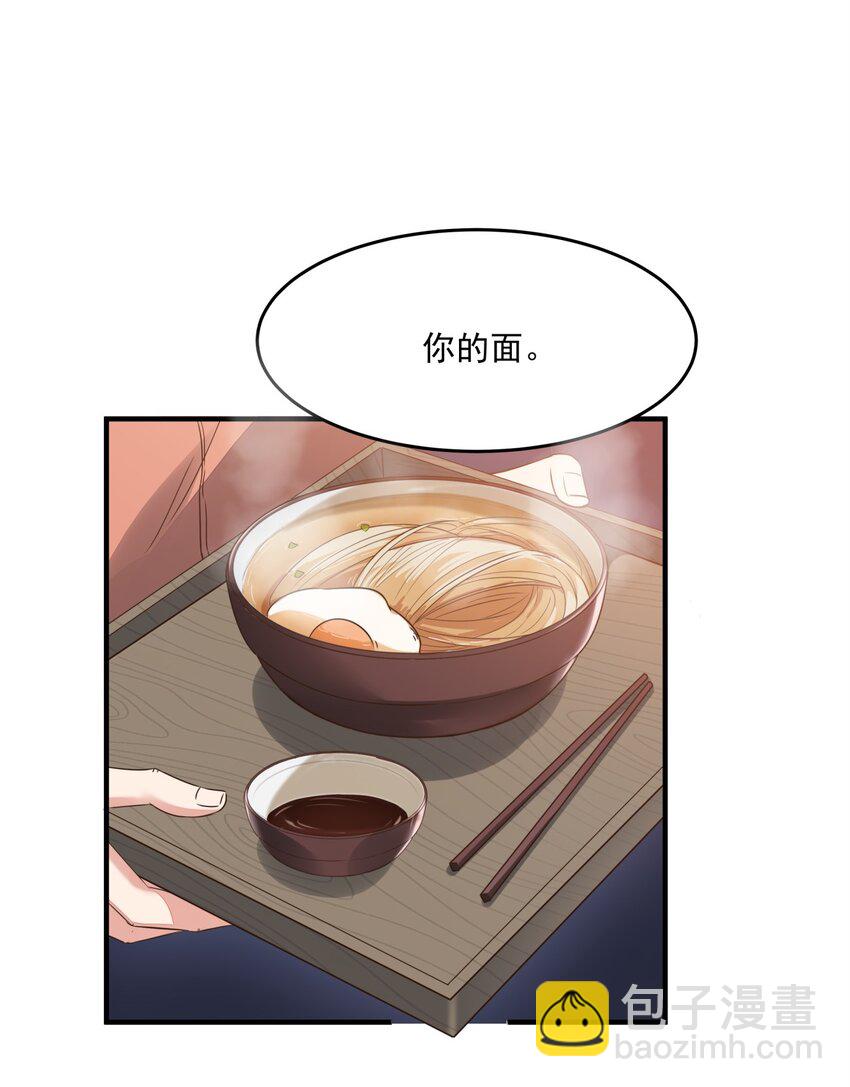 002 蹭饭的韩保镖-第2话