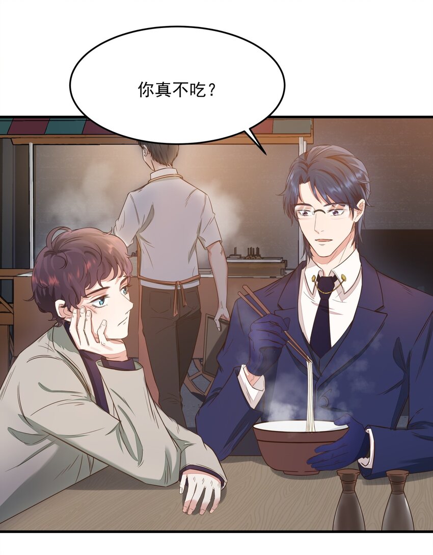 002 蹭饭的韩保镖-第2话