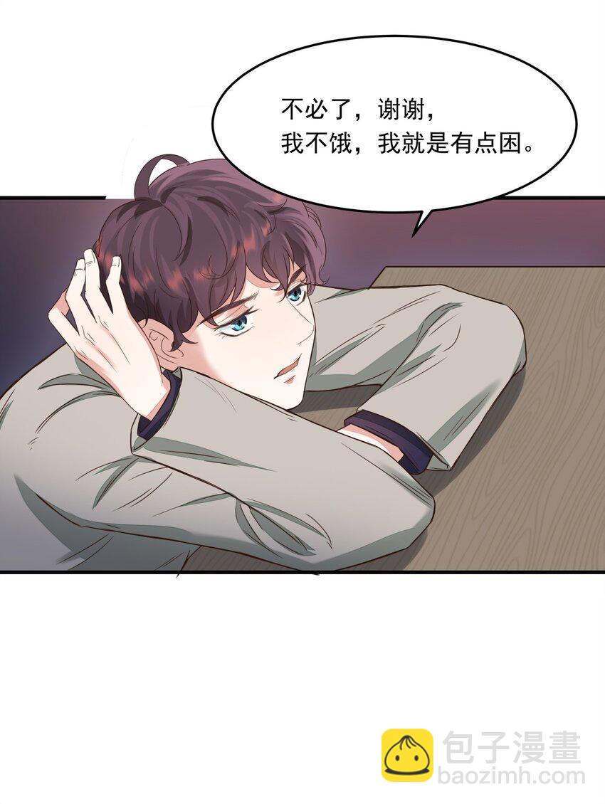 002 蹭饭的韩保镖-第2话