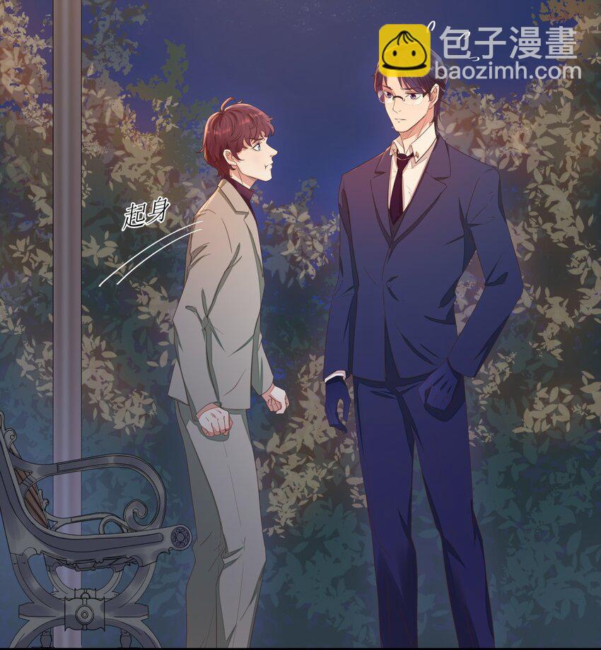 002 蹭饭的韩保镖-第2话