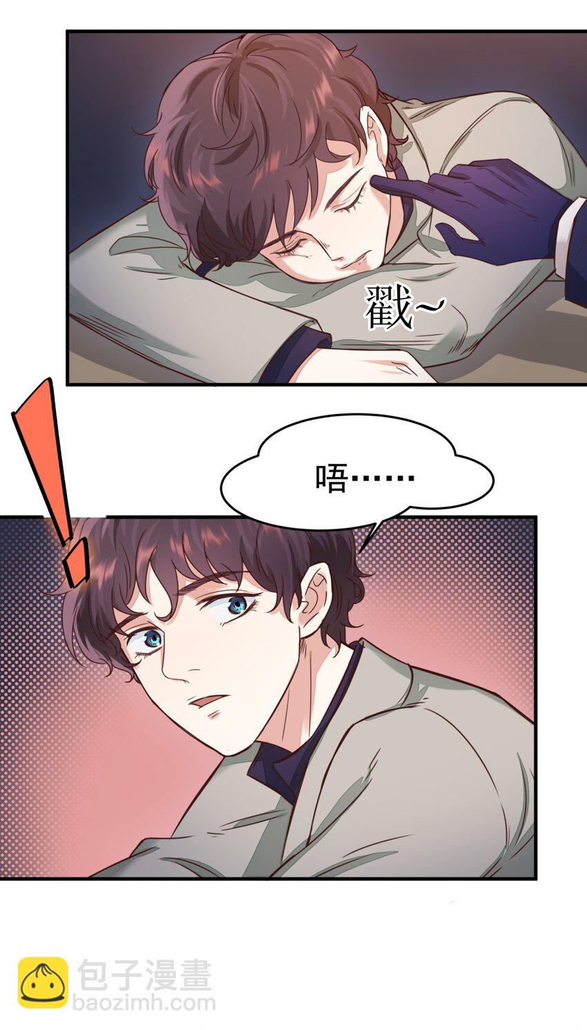 002 蹭饭的韩保镖-第2话