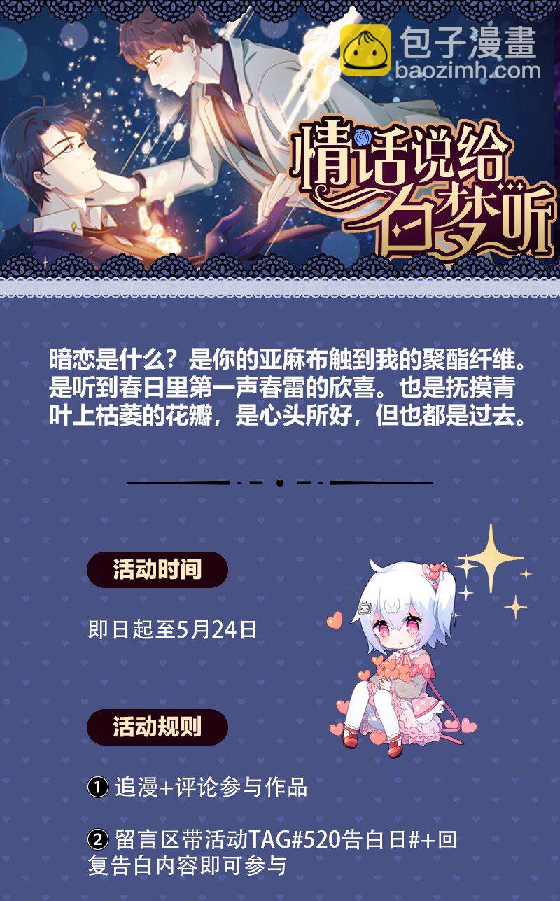 002 蹭饭的韩保镖-第2话