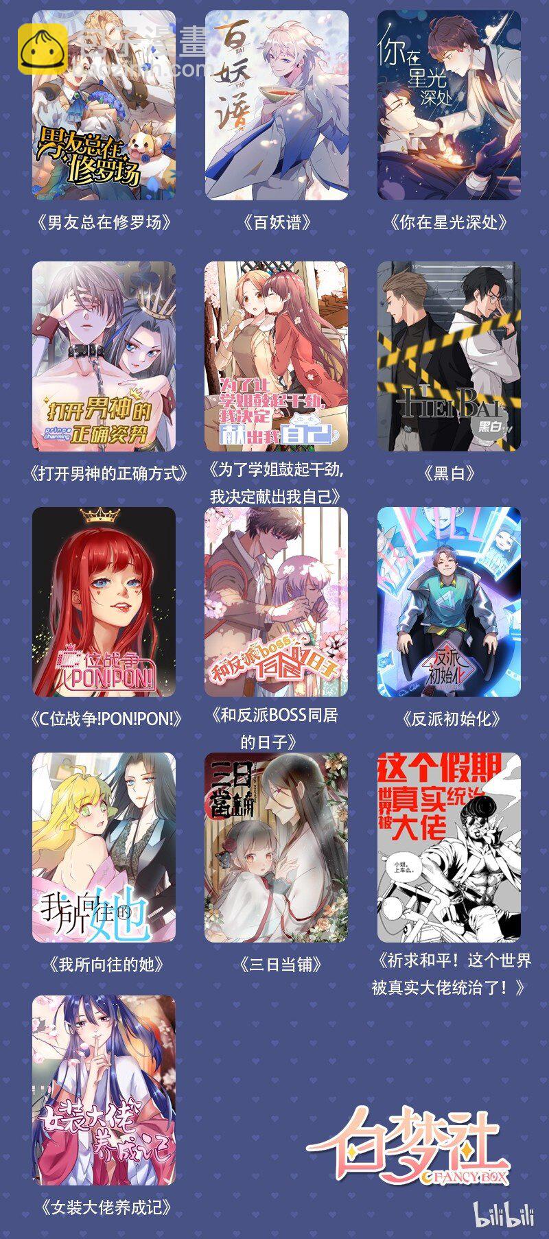 002 蹭饭的韩保镖-第2话