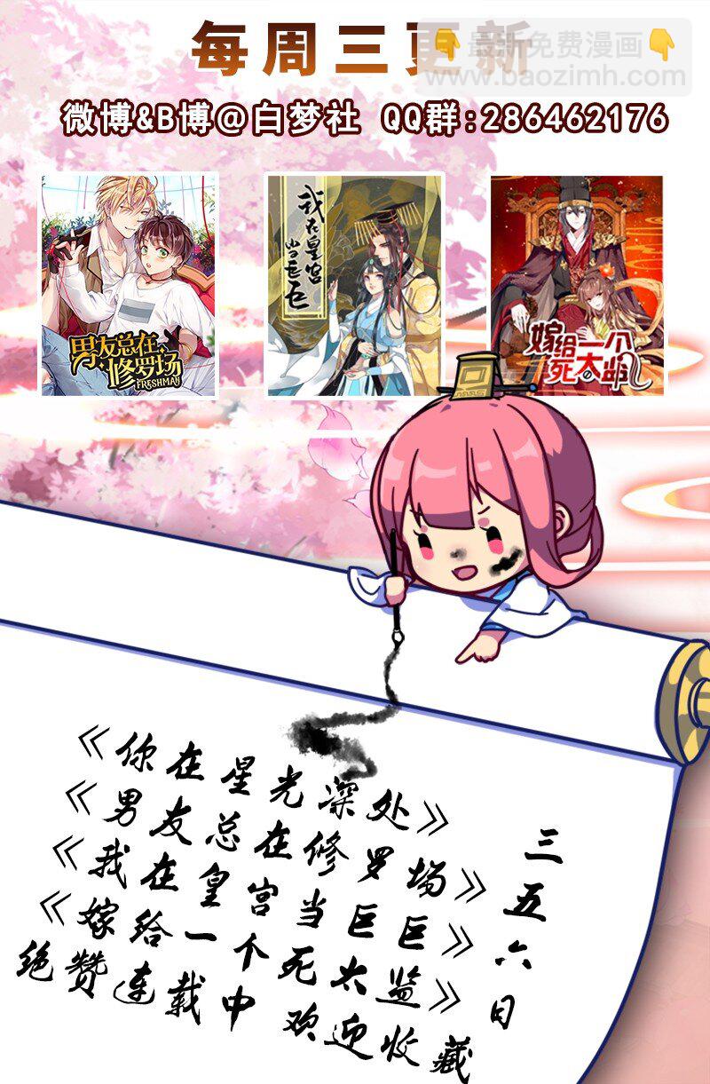 002 蹭饭的韩保镖-第2话