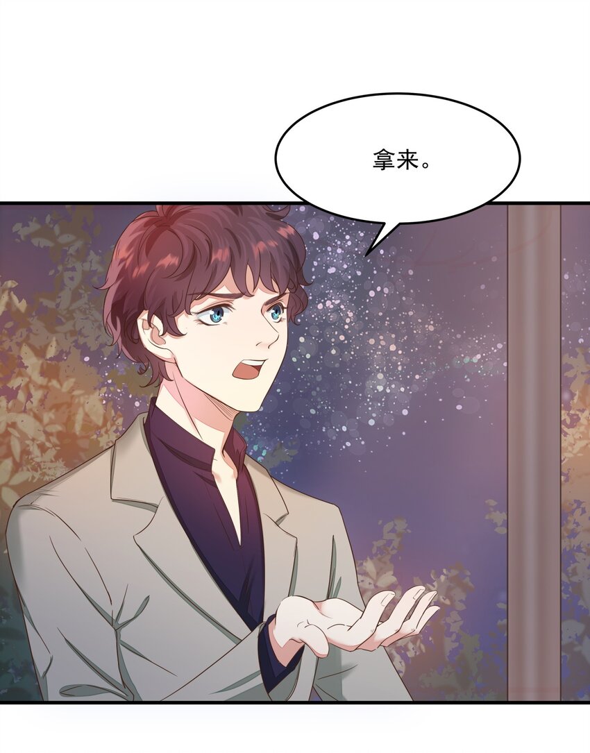 002 蹭饭的韩保镖-第2话