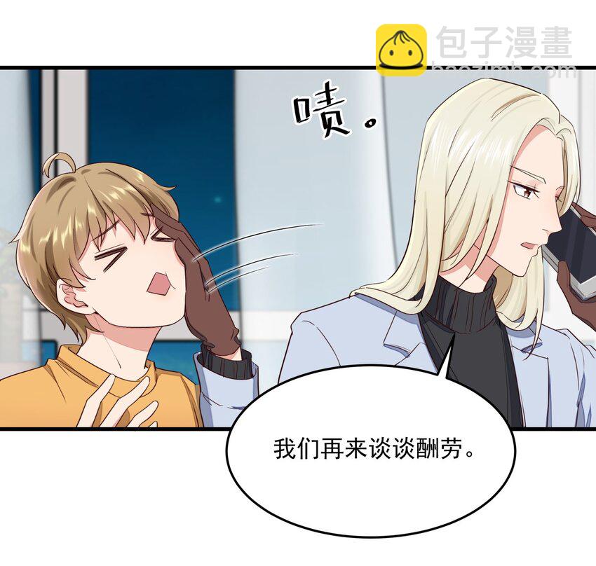 012 暴躁的经纪人-第12话