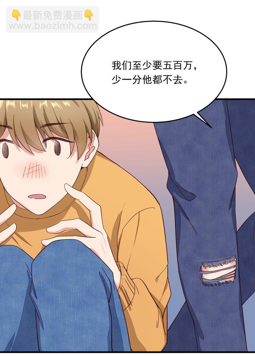 012 暴躁的经纪人-第12话