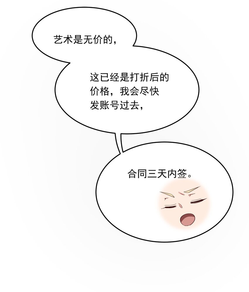 012 暴躁的经纪人-第12话