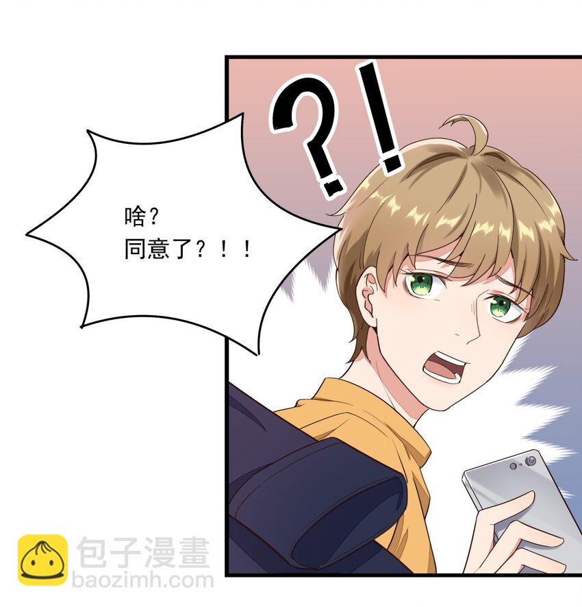 012 暴躁的经纪人-第12话