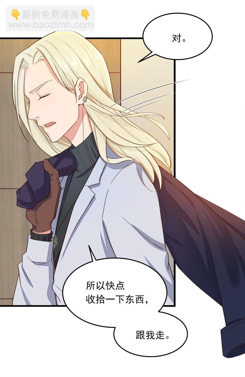 012 暴躁的经纪人-第12话